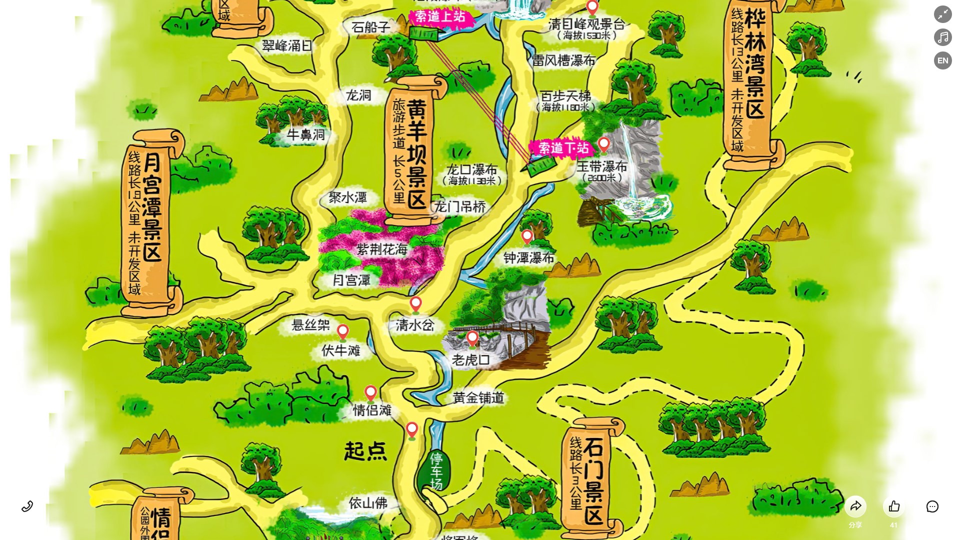 灵川景区导览系统