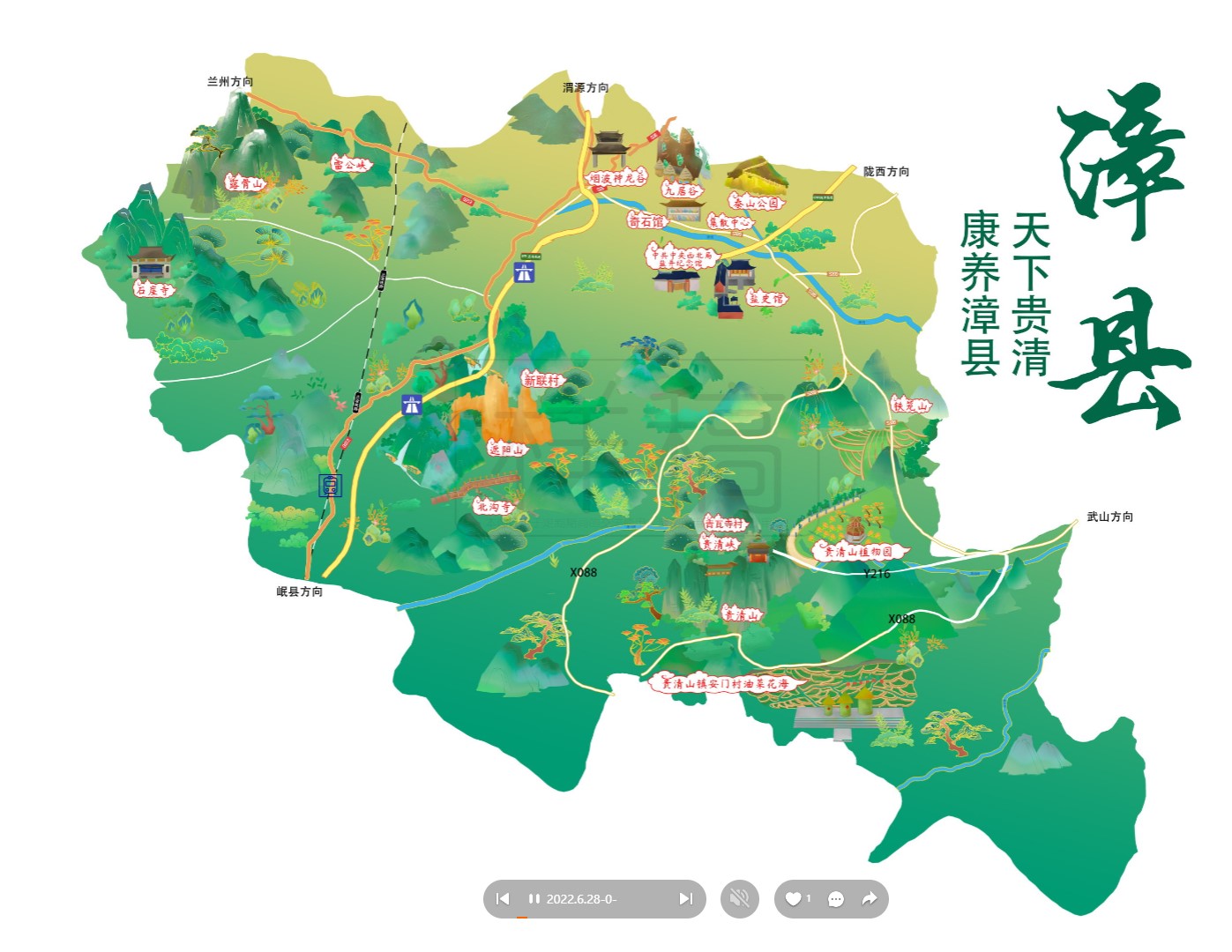 灵川漳县手绘地图